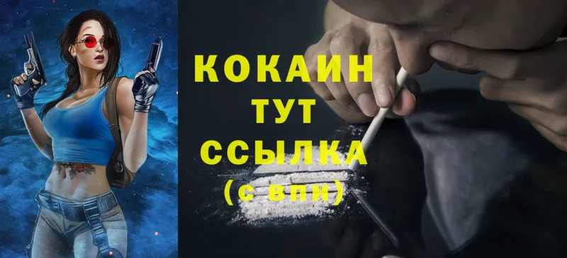 купить наркотики сайты  Чайковский  даркнет какой сайт  КОКАИН Колумбийский 