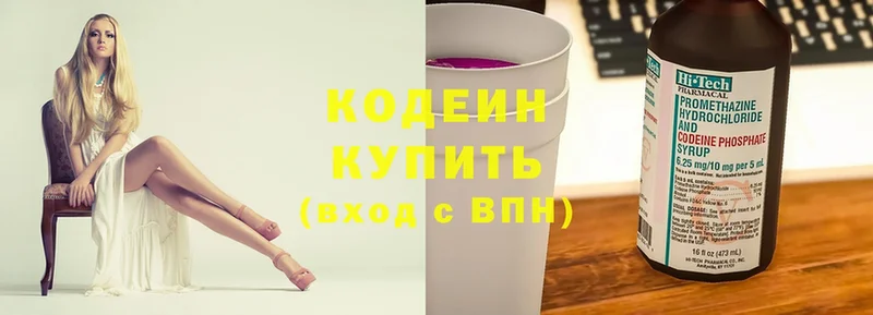 наркошоп  Чайковский  Кодеиновый сироп Lean Purple Drank 